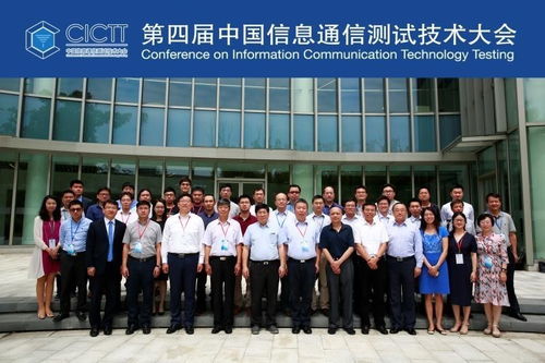 創(chuàng)遠儀器亮相移動物聯(lián)網(wǎng)與通信測試峰會，探索金融信息技術(shù)外包新機遇