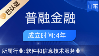 濰坊普融金融軟件服務外包 金融信息技術外包的卓越實踐