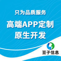 長(zhǎng)沙豆子信息技術(shù) 金融信息技術(shù)外包的可靠伙伴，專(zhuān)注軟件開(kāi)發(fā)與創(chuàng)新應(yīng)用