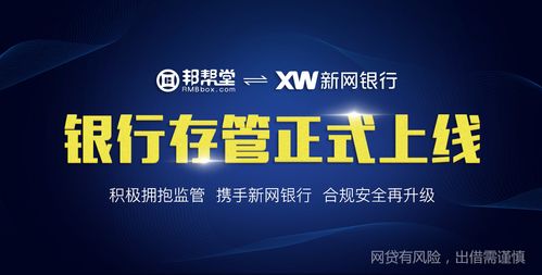 邦幫堂快報發(fā)布《2017年互聯(lián)網(wǎng)金融報告》 洞見信息服務新趨勢